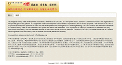 Desktop Screenshot of dazupu.net.cn