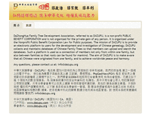 Tablet Screenshot of dazupu.net.cn